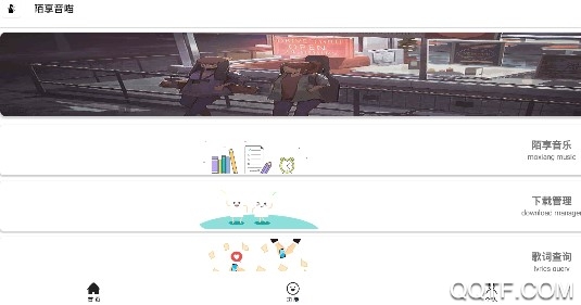 陌享音喵(可下全网音乐)手机版