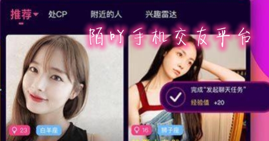 陌吖手机交友平台 陌吖手机交友平台