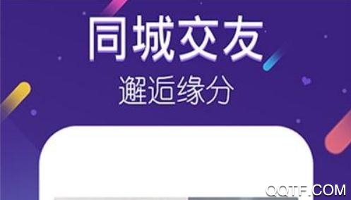陌呼社交平台app安卓版