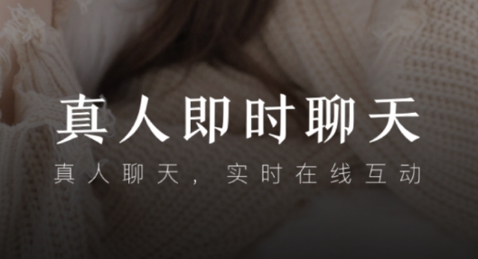 陌寻真人社交最新版 陌寻真人社交最新版