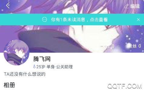 陌恋趣脱单App最新版