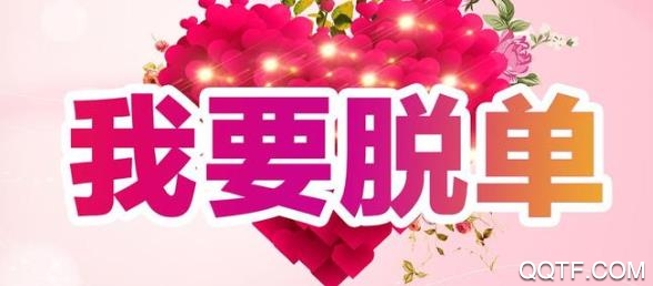 陌恋陌缘app最新版