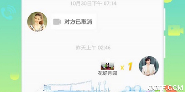 陌愁手机最新版 陌愁手机最新版