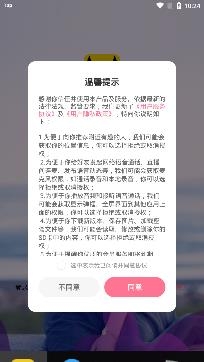 陌探语音app手机版