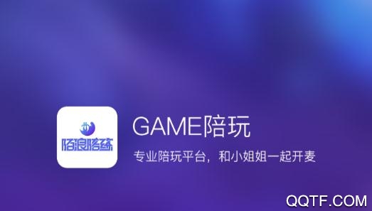 陌浪陪练app安卓版