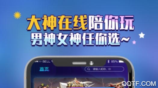 陌浪陪练app安卓版