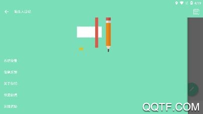 陌生人日记app手机版