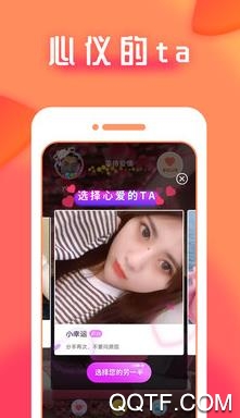 陌笙聊天app手机版 陌笙聊天app手机版