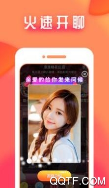 陌笙聊天app手机版 陌笙聊天app手机版