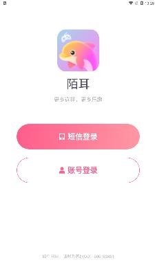 陌耳app安卓版