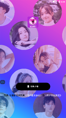 陌聊语音聊天软件安卓版