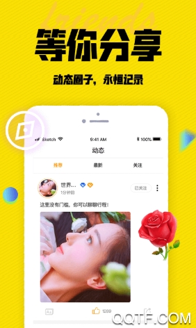 陌闲聊天交友软件官方下载，安全可靠的社交平台(图4)