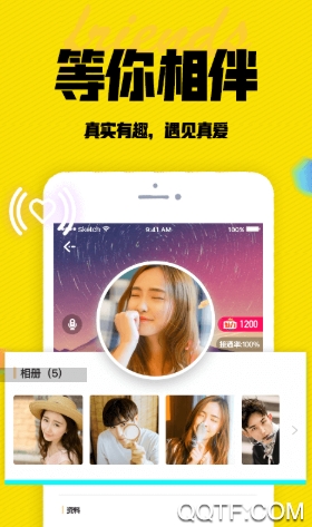 陌闲聊天交友软件官方下载，安全可靠的社交平台(图2)