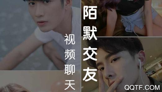 陌默交友app安卓版