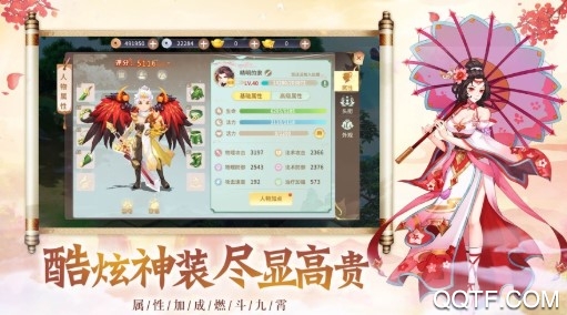 降魔神话无限元宝服 降魔神话无限元宝服