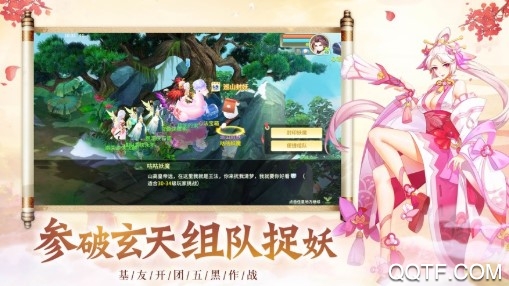 降魔神话无限元宝服 降魔神话无限元宝服