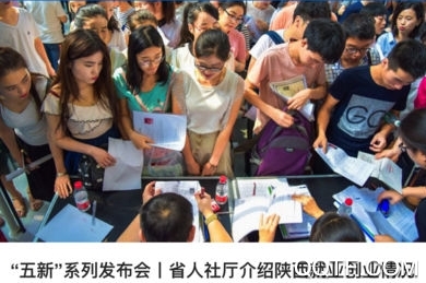 陕西发布App最新版