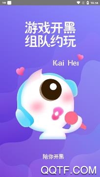 陪你开黑app最新版 陪你开黑app最新版