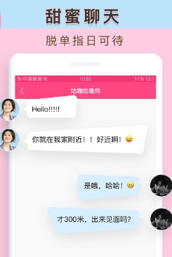 陪我聊app最新版 陪我聊app最新版