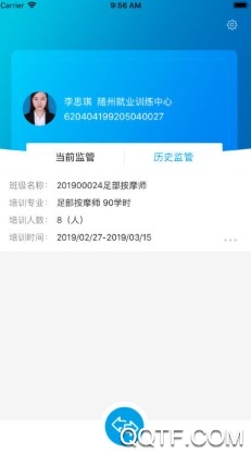 随州培训监管官方版