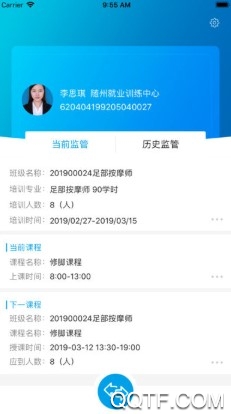 随州培训监管官方版