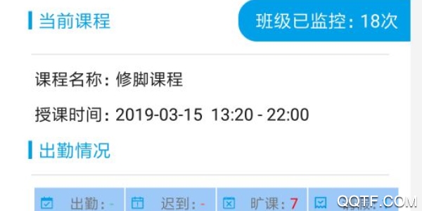 随州培训监管官方版