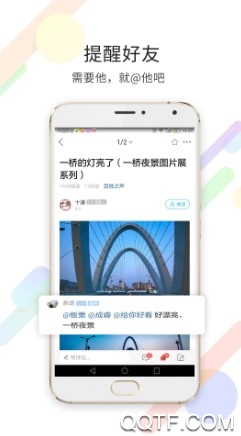 随州论坛官方版