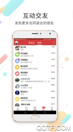 随州论坛官方版