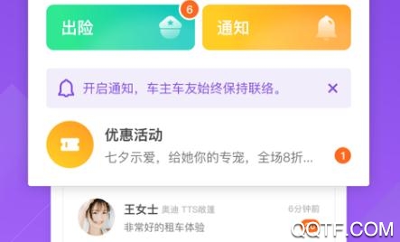随心租app安卓版