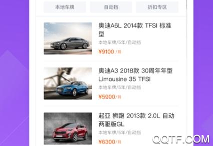 随心租app安卓版