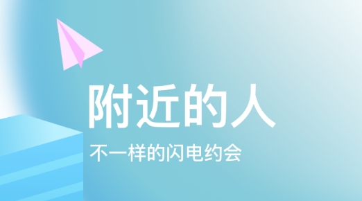 随缘聊app最新版