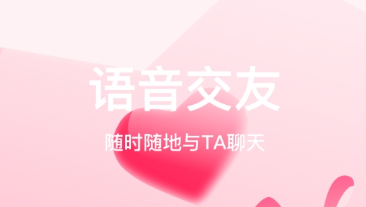 随缘聊app最新版