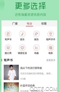 随身FM收音机app安卓版