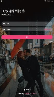 隐喻交友app官方版 隐喻交友app官方版