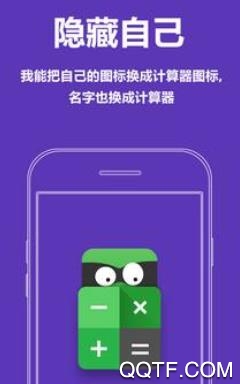 隐私手机大师app安卓版