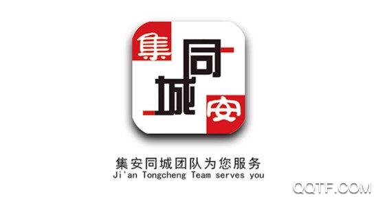 集安同城无门槛版