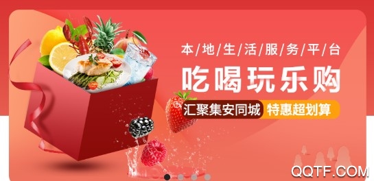 集安同城无门槛版