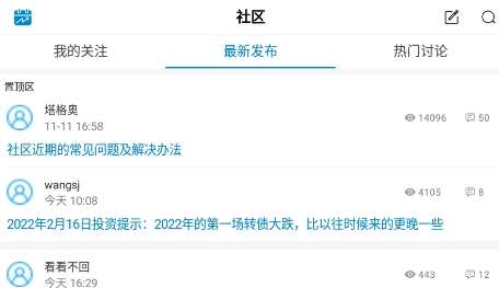 集思录官方app下载安装
