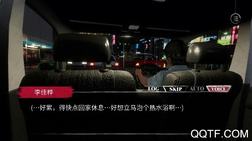 雨夜屠夫手机版