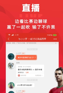 雪球体育直播安卓版