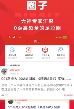 雪球体育直播安卓版