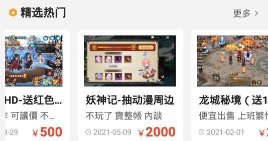 零元游戏app安卓版