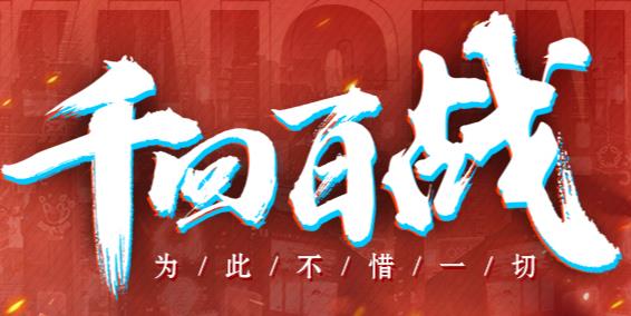 零界战区手游安卓版 零界战区手游安卓版