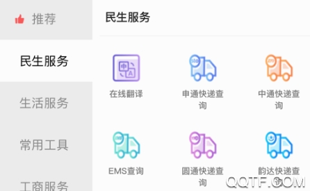 雷波融媒App安卓版