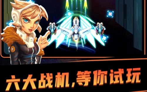 雷电战机4手游最新版