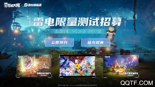 雷电游戏中心官方客户端 雷电游戏中心官方客户端