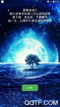 雷神游戏厅app安卓版