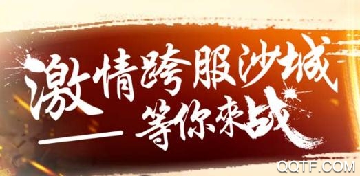 雷霆大战公服版 雷霆大战公服版