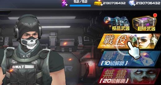 雷霆枪战无限金币钻石