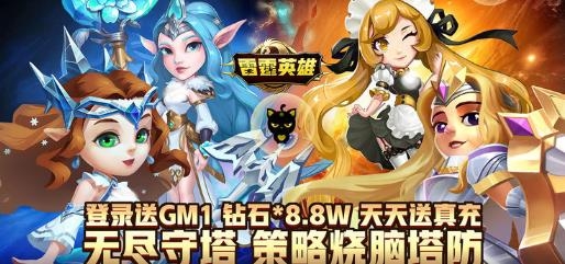 雷霆英雄欧皇抽千充版